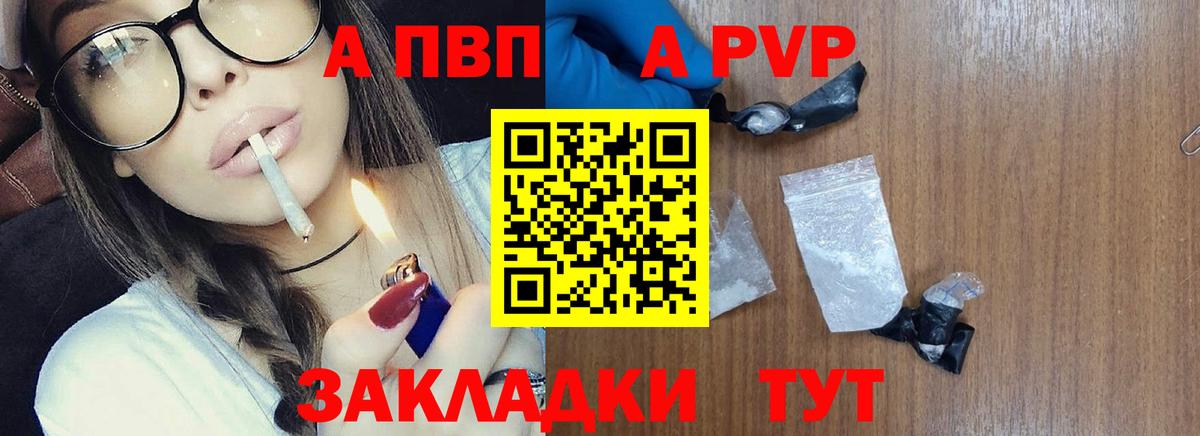 Alfa_PVP VHQ Большой Камень