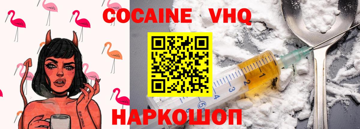 Cocaine 98%  Cocaine Боливия  Большой Камень  Вход с VPN 