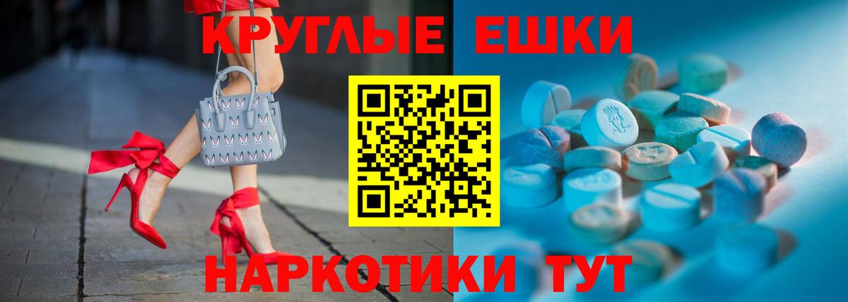 как найти   Экстази Cube  Вход с VPN  Большой Камень  Ecstasy 