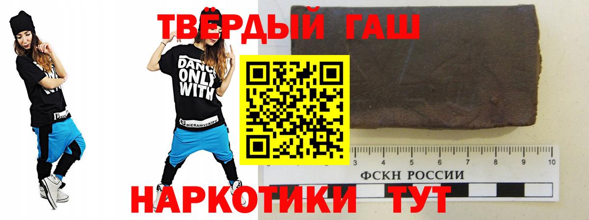 Гашиш индика сатива  ГАШ  ГАШИШ Изолятор  Большой Камень  Вход с VPN 