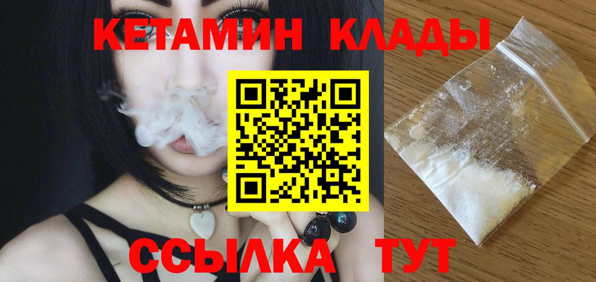 Кетамин ketamine  mega ONION  Большой Камень  Вход с VPN 