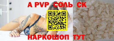 альфа пвп Бийск
