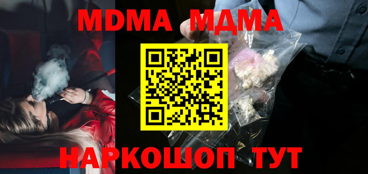 MDMA Molly  MDMA кристаллы  Большой Камень  MDMA  Вход с VPN 