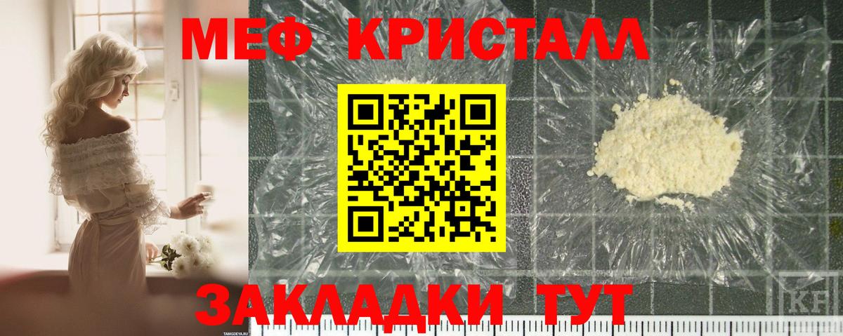 МЕФ  Большой Камень