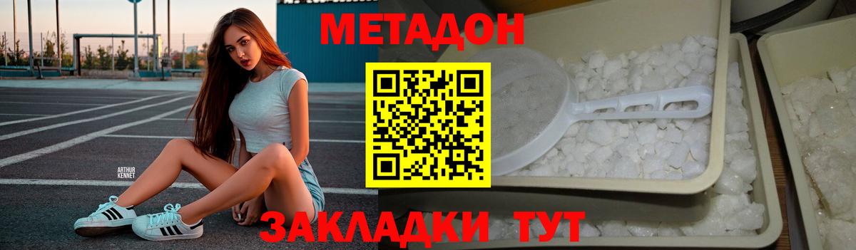 МЕТАДОН VHQ Большой Камень