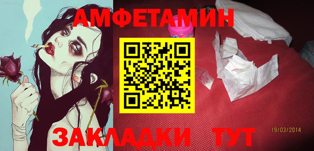 МЕТАМФЕТАМИН Methamphetamine Большой Камень