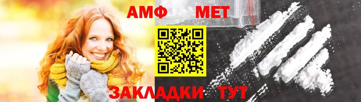 Большой Камень  МЕТАМФЕТАМИН пудра  Вход с VPN 