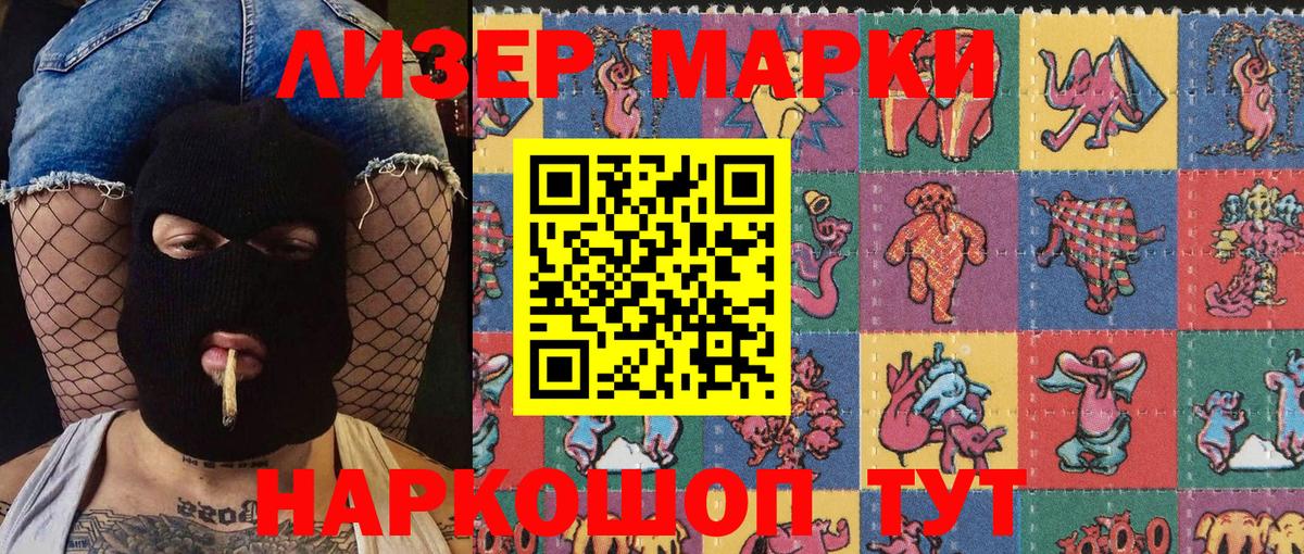 Марки 25I-NBOMe 1,8мг  Марки 25I-NBOMe 1,8мг  Марки NBOMe  Вход с VPN  Большой Камень 