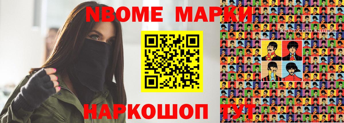Наркотические марки 1500мкг Большой Камень