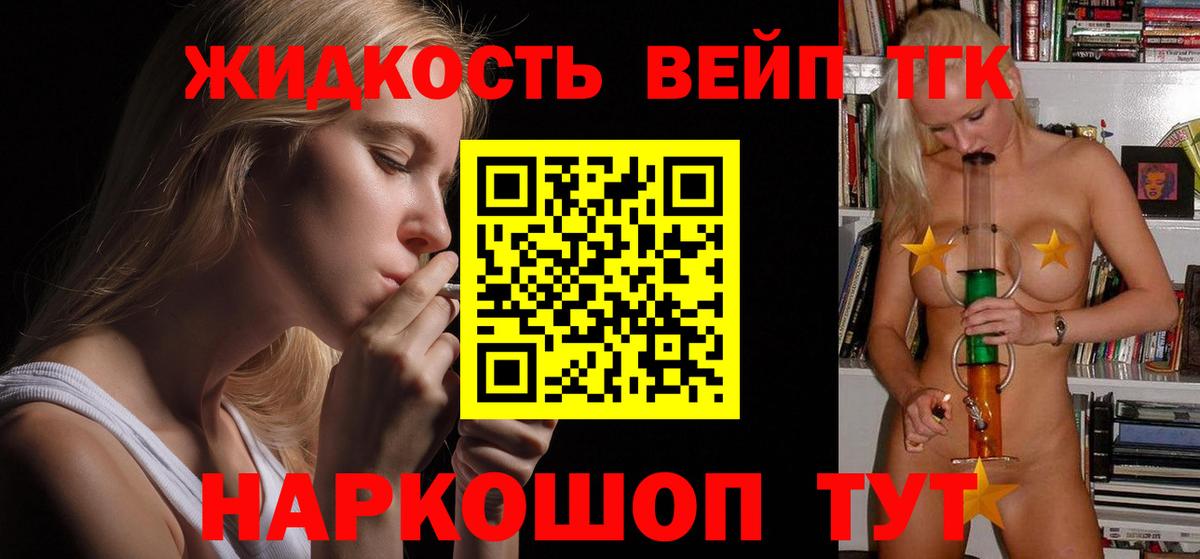 hydra как войти  ТГК жижа  Большой Камень  Вход с VPN  ТГК жижа 