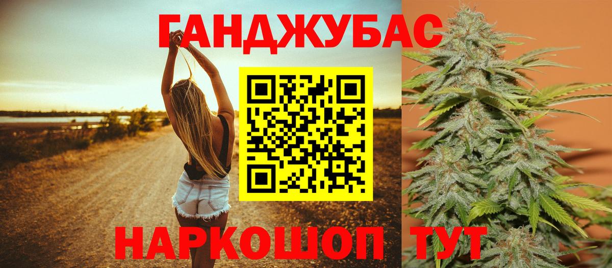 Шишки марихуана SATIVA & INDICA  Вход с VPN  Конопля White Widow  Большой Камень 